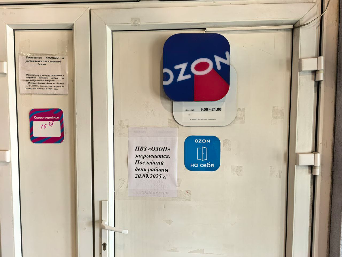 До свидания