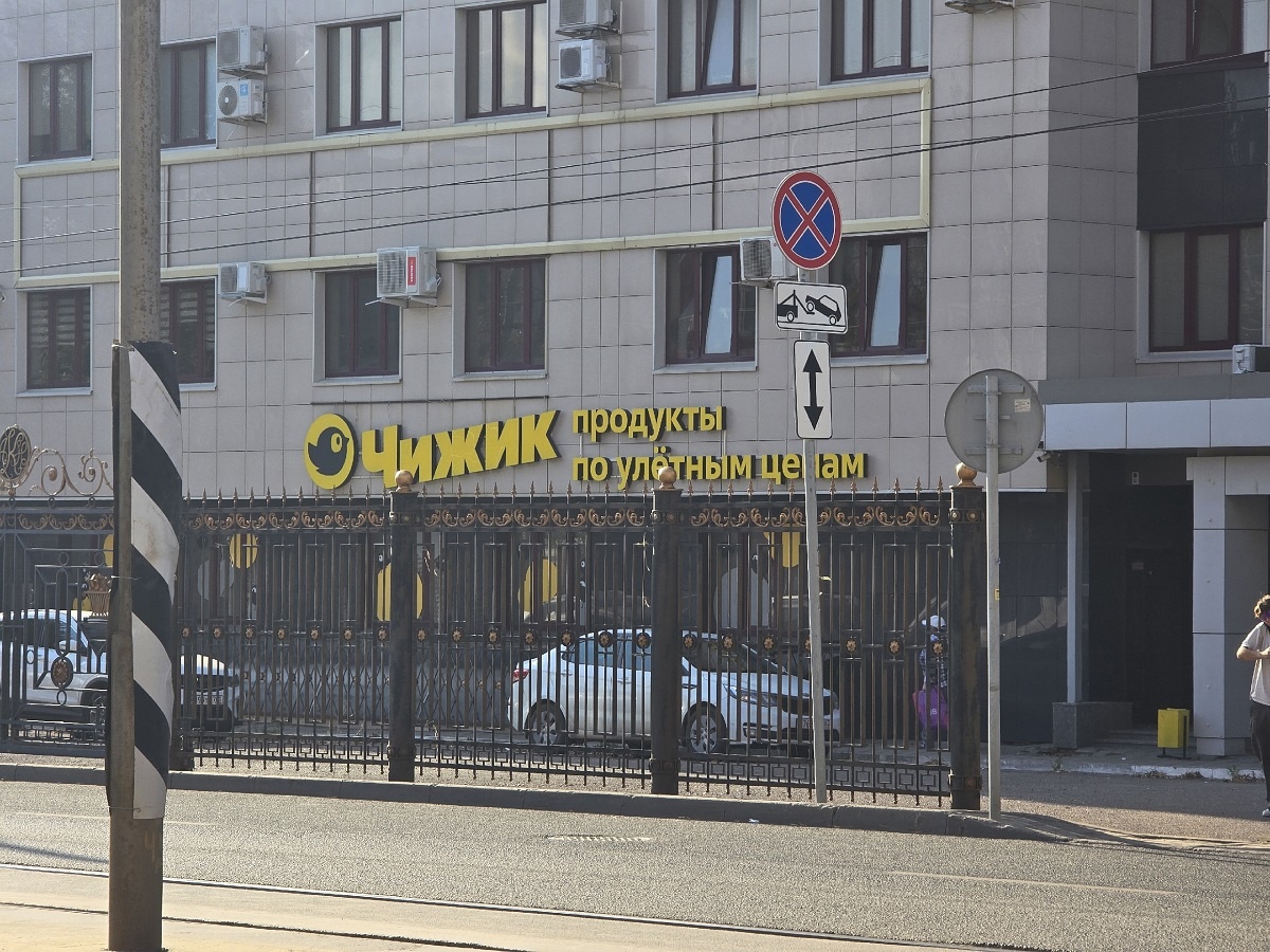    Правда о «Чижике»: почему цены ниже, чем у конкурентов, и страдает ли качество - честный отзыв