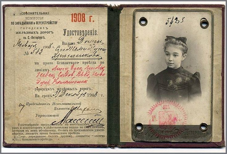 Паспорт Российской Империи ХIX век.