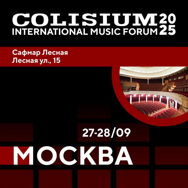     В рамках Colisium состоится шоукейс для молодых артистов