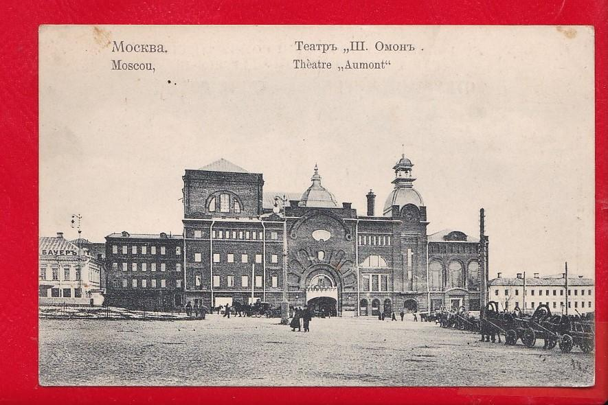 здание ткатра Омон