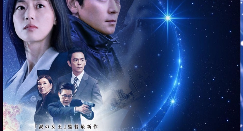 Большая политика и маленькие люди - кто кого в дораме "Полярная звезда"