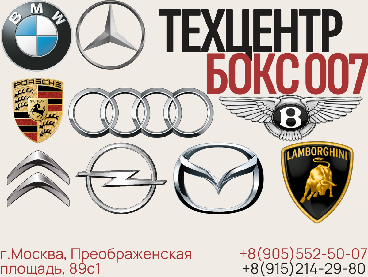 Основные марки автомобилей, с которыми мы работаем. Но их на много больше!