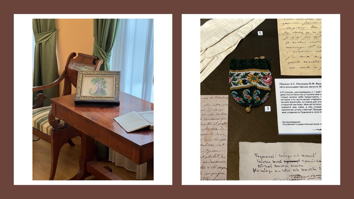 Пюпитр и кошелек; вышивка бисером