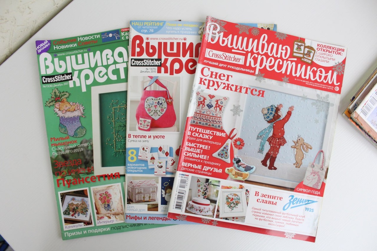 Три журнала за декабрь из моей коллекции