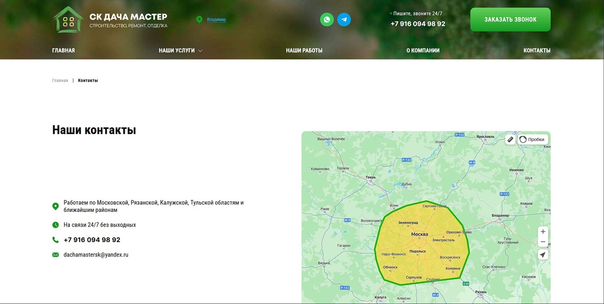 Отзыв dachamaster-sk.ru