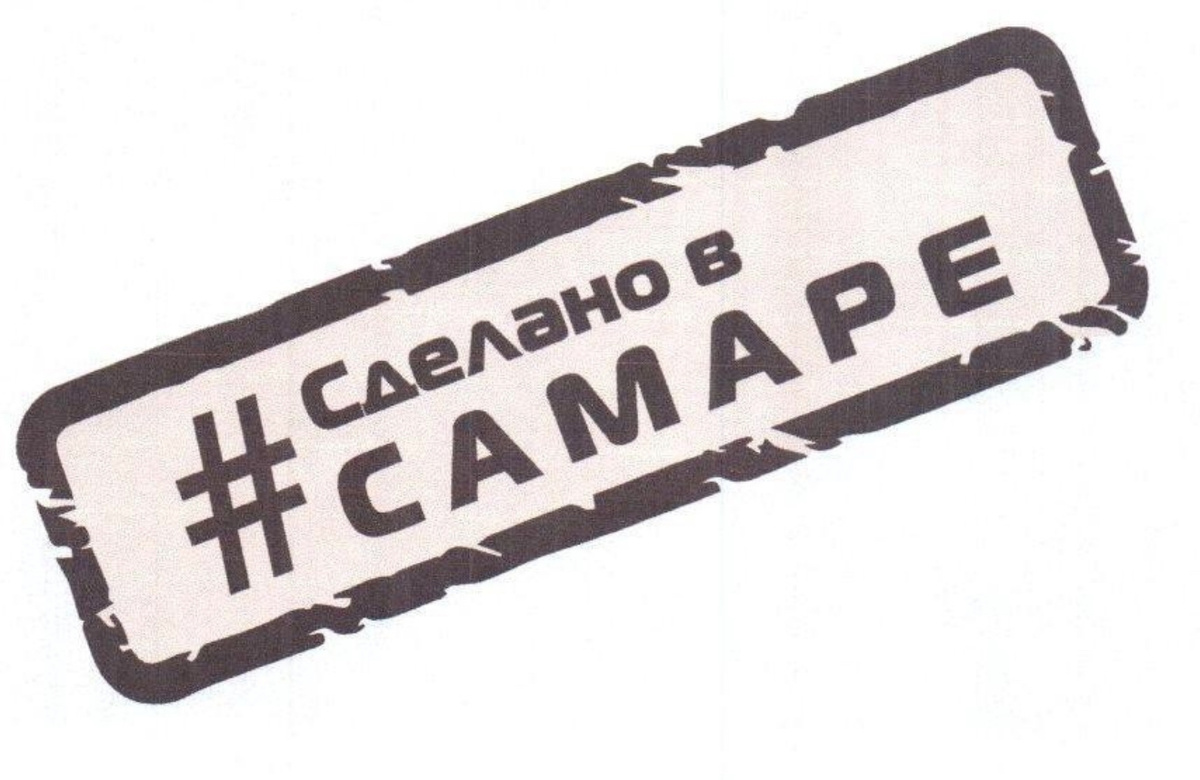 Выставка «Сделано в Самаре»