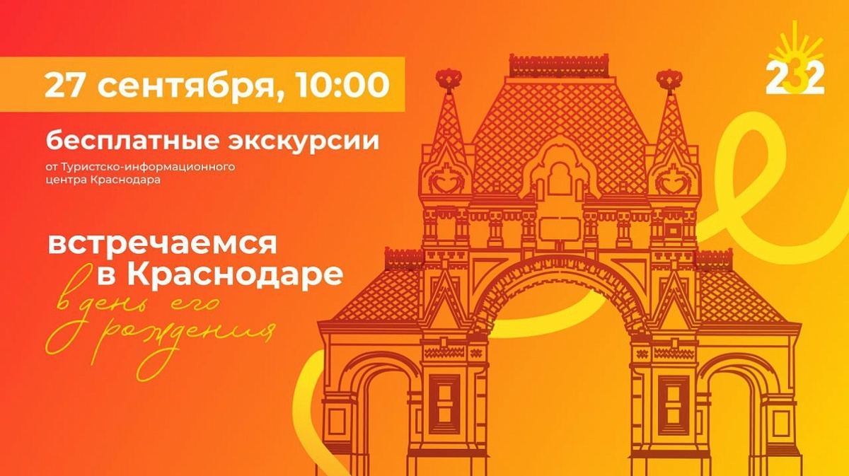     Изображение: Пресс-служба администрации Краснодара