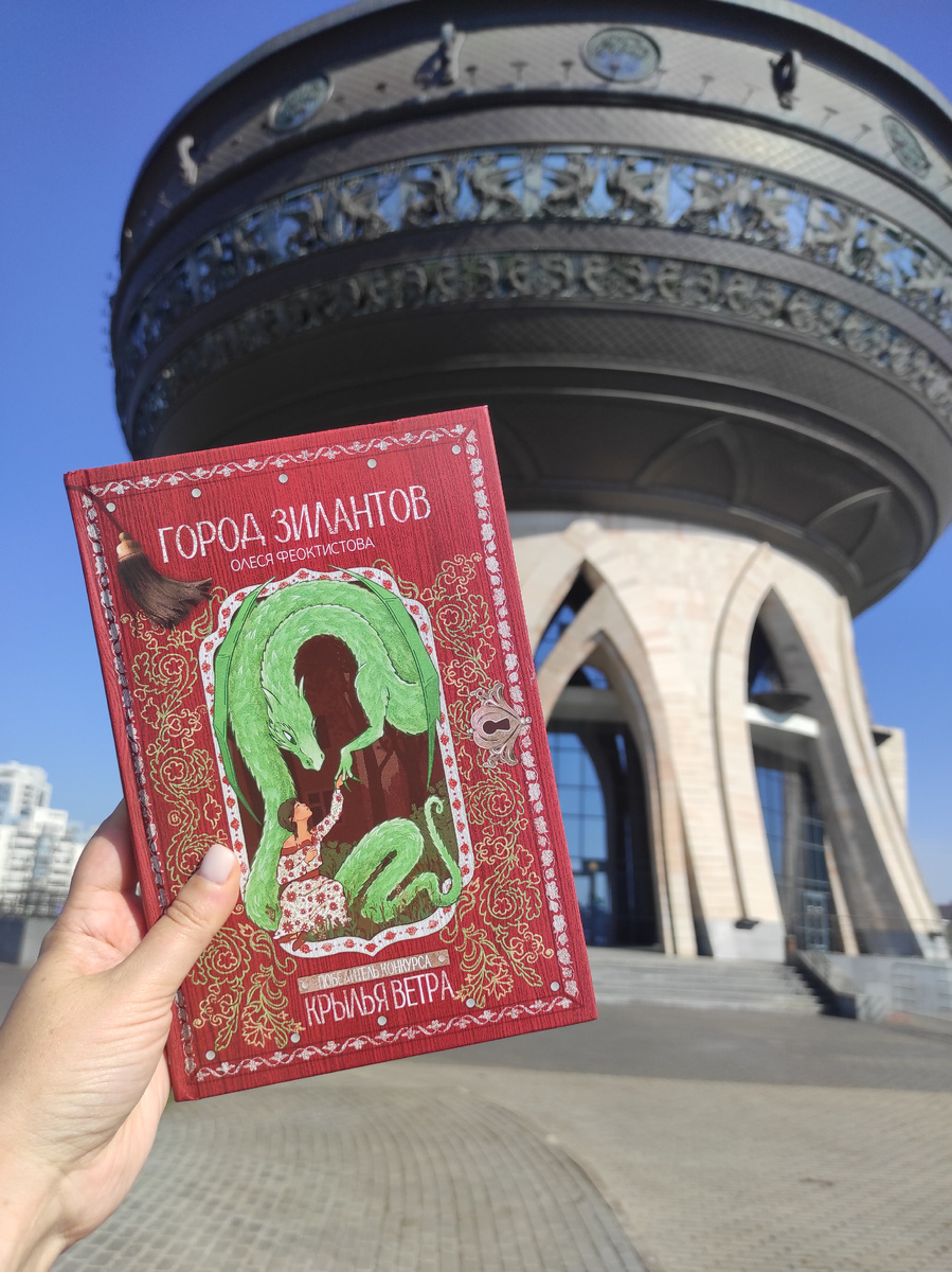 На фоне Центра семьи "Казан"