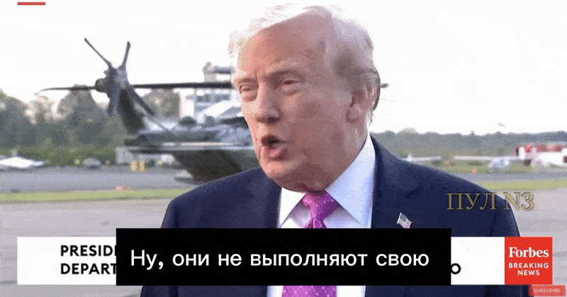    Трамп: "Я готов вводить санкции, но они должны ужесточить свои меры и сделать их соразмерными с тем, что делаю я". Видео: ТГ-канал "Пул №3"
