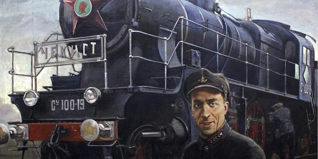 ПОИМЁННО: ЛЮДИ, СОЗИДАВШИЕ СССР