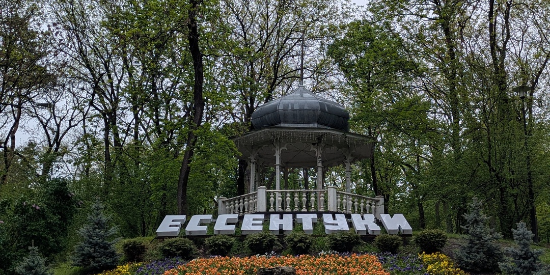 Ессентуки, Курортный парк, что смотреть?