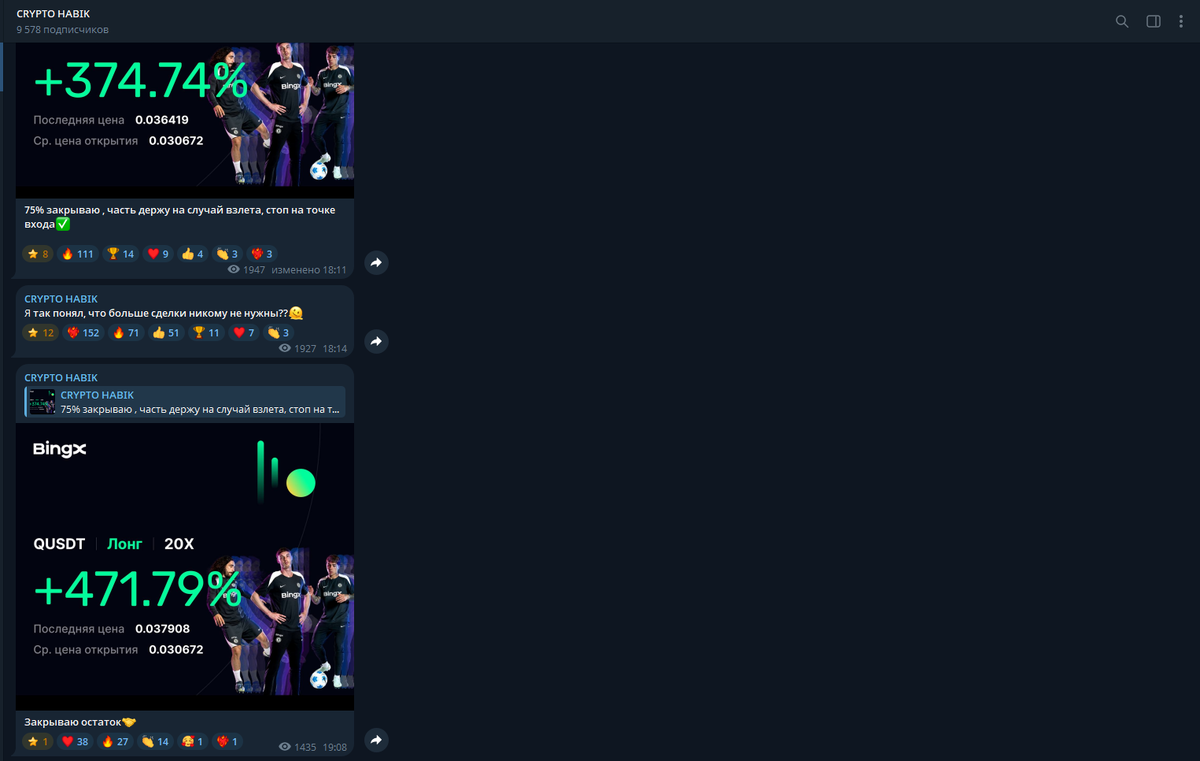 Телеграмм-канал мошенника