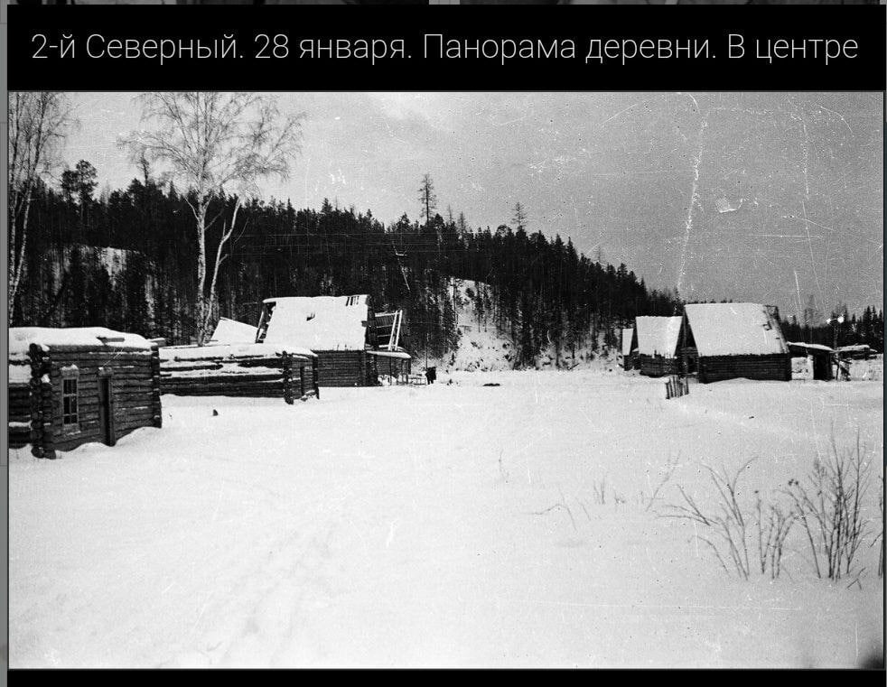 Фото 1   Второй Северный