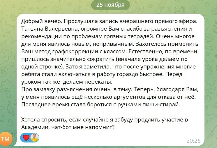 Самое ценное - родители перестают чувствовать себя беспомощными🎉