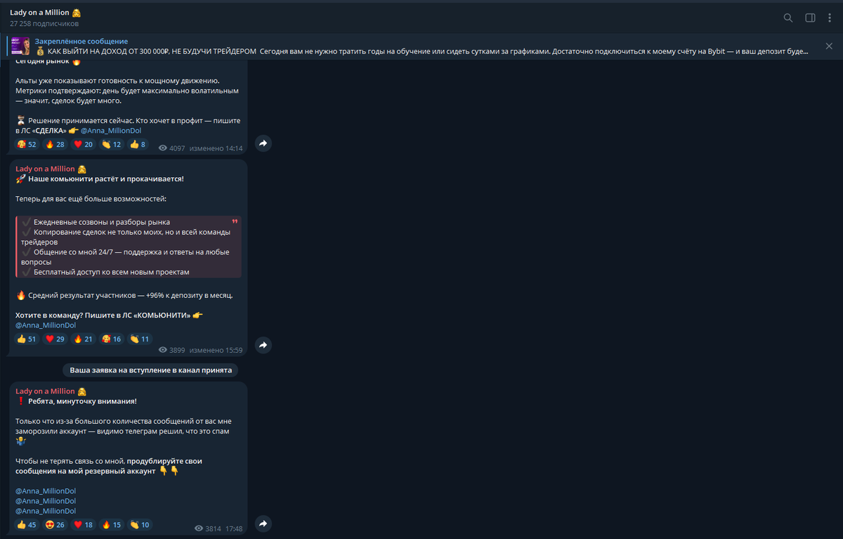Телеграмм-канал наставника