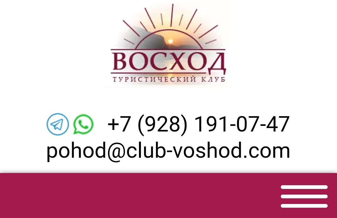 Фото сайта турклуба