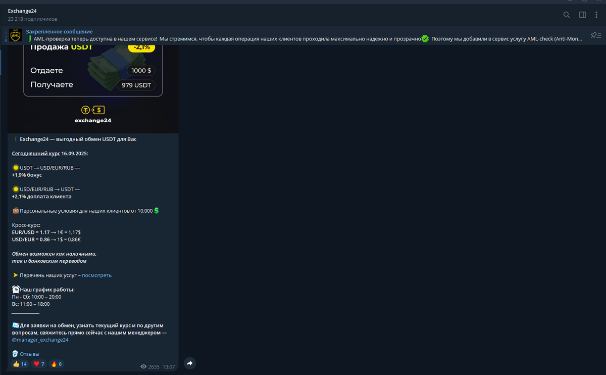 Телеграмм-канал мошенника