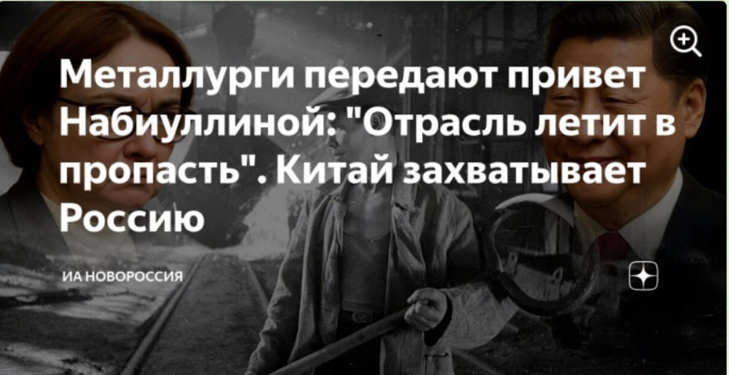 Скрин дзен-канала "Новороссия"