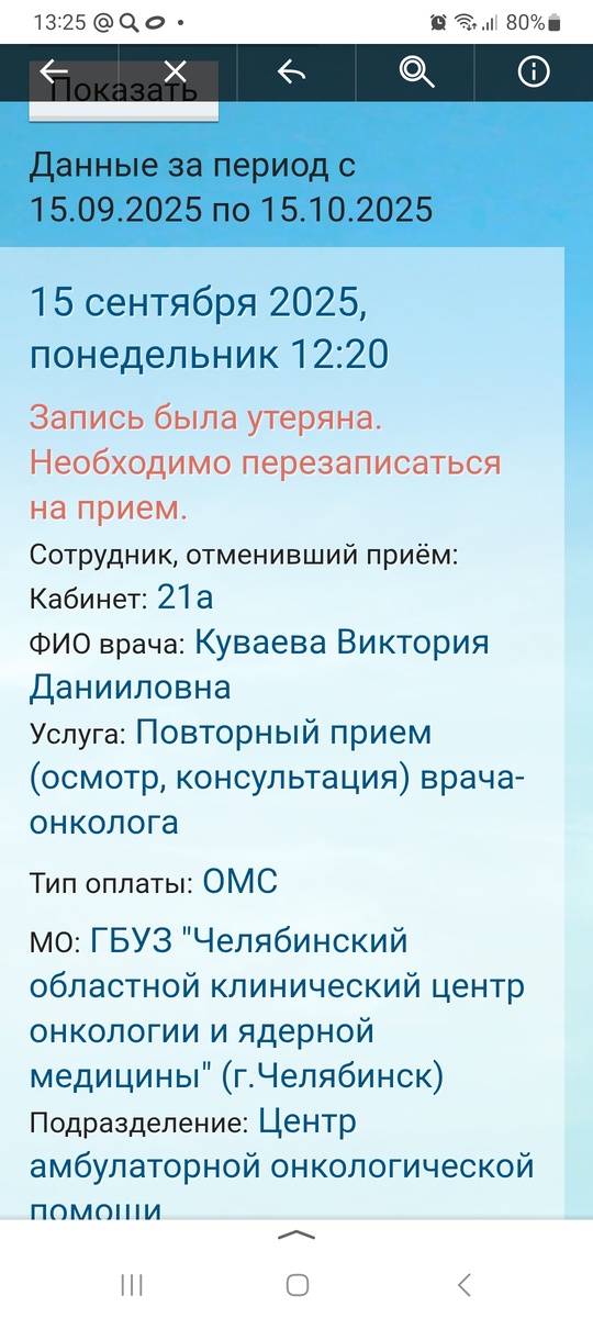 Прикиньте, за три месяца диагноза кто-то умудряется щастье строить- была васил евой