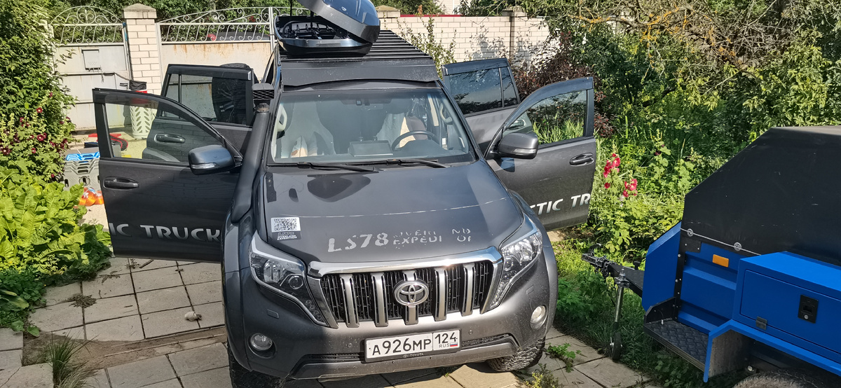 Сборы в экспедицию