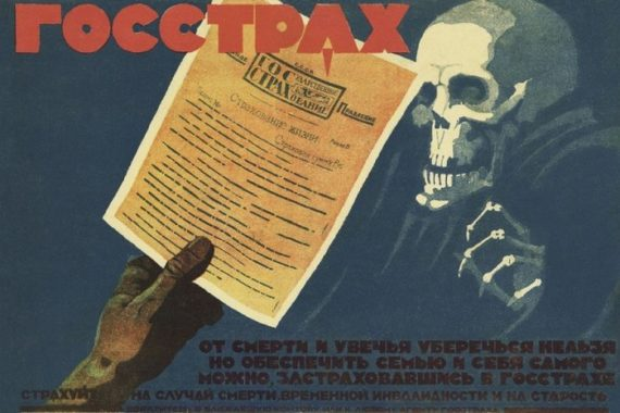"Компенсации по советским полисам Госстраха в 2025 году: Как получить причитающиеся деньги"
