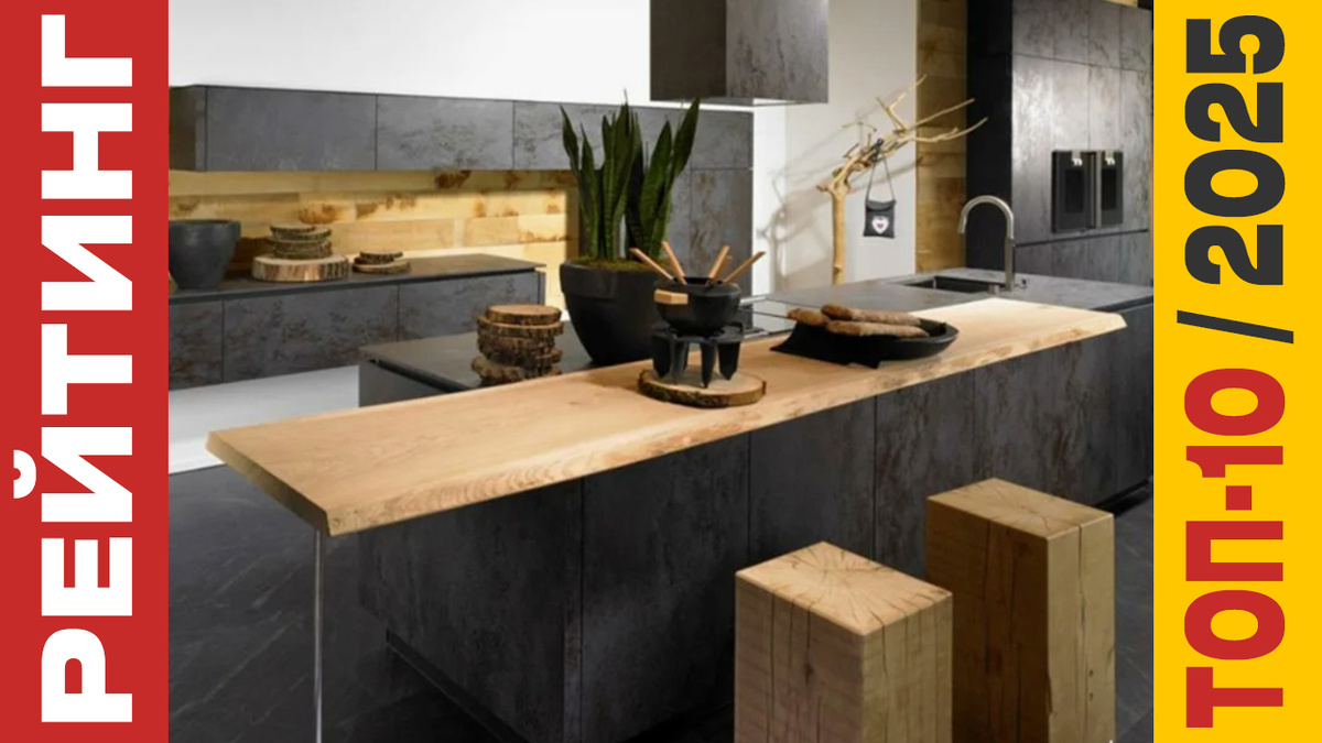 ТОП-10 Столешниц 2025 года: Рейтинг лучших моделей