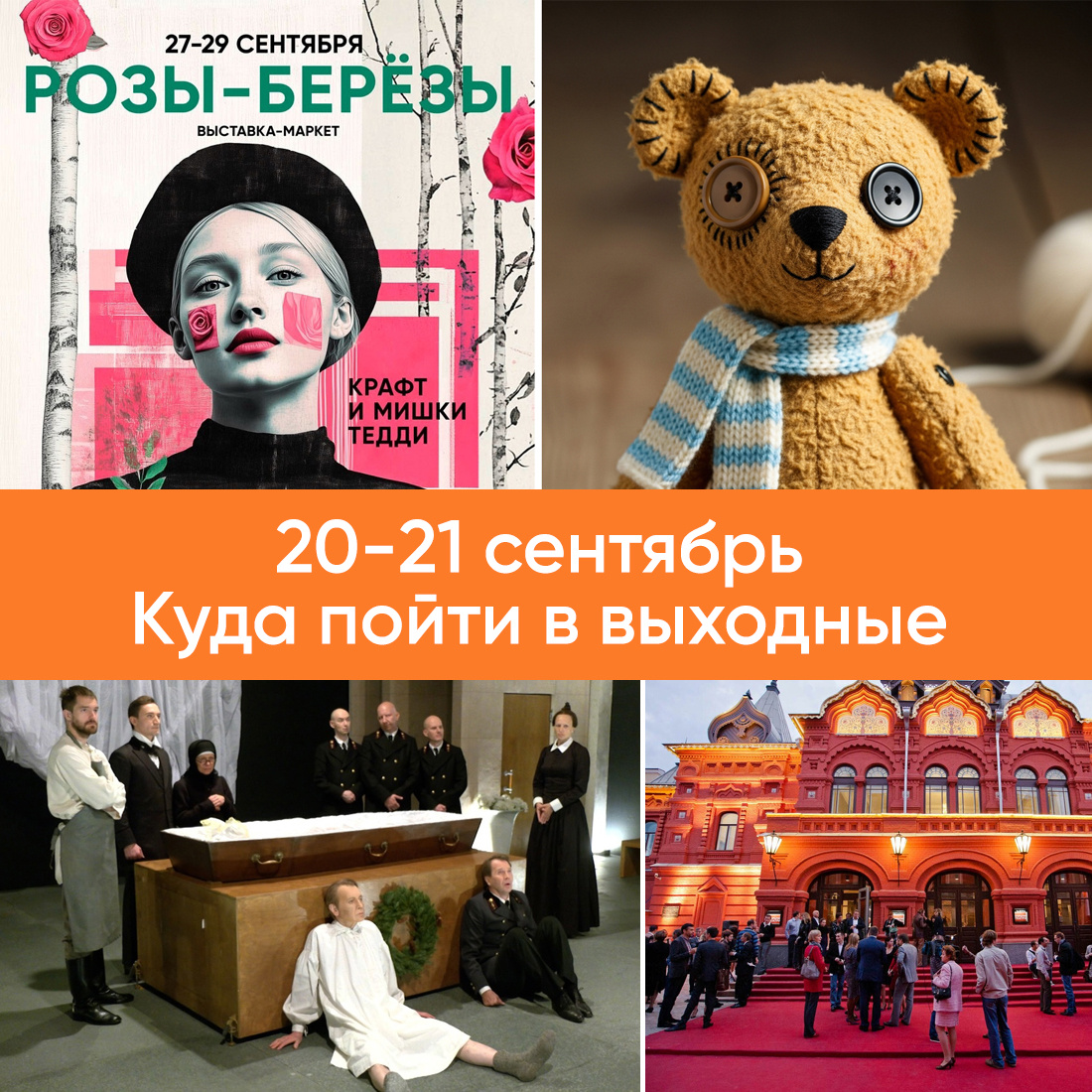 Выбор большой, а точных планов еще нет