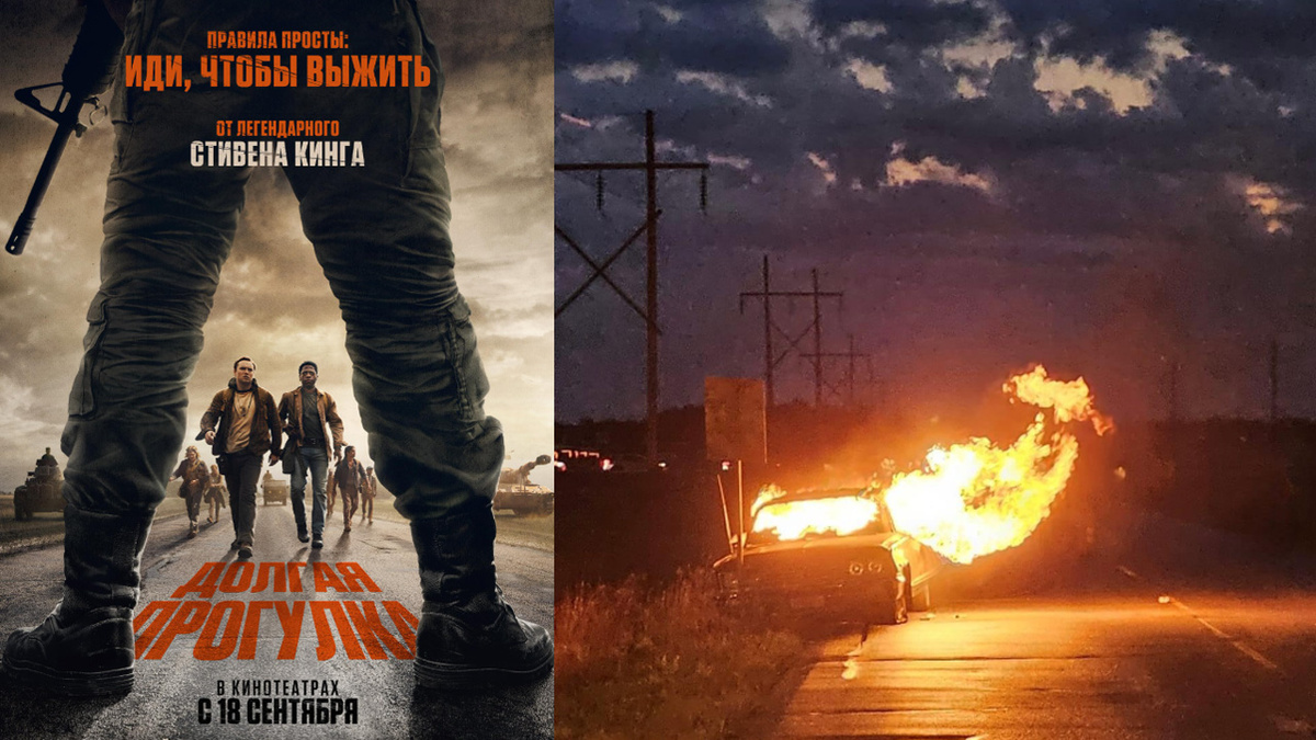 Фильм Долгая прогулка - новинки кино 2025