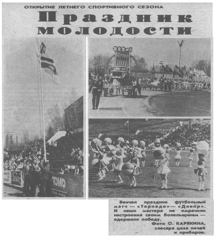 "Московский автозаводец", четверг, 14 мая 1987 г. Сканирование и коллаж автора ИстАрх.