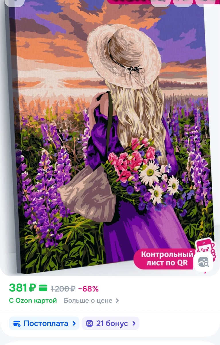 На сей раз вот такой обнадеживающий сюжет. Девушку опять же ассоциирую с собой 