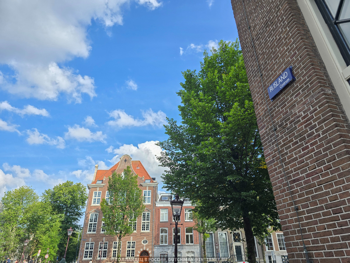 Улица "Россия" в центре Амстердама. Фото: Голландец в России