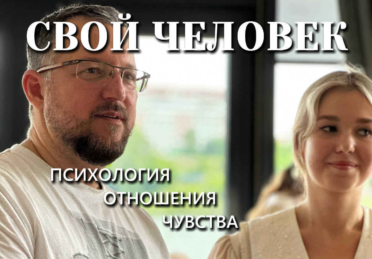 Психолог Андрей Грязнов