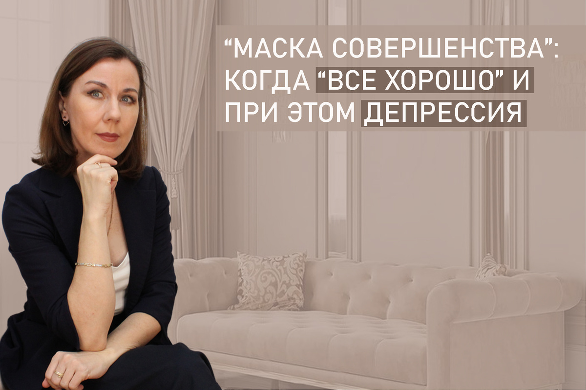 Я Людмила Лобода, дипломированный детский и семейный психолог-практик, КПТ психотерапевт, бизнес-психолог, к.э.н, МА. Работаю с РПП, ОКР, тревогой и депрессией, фобиями, низкой самооценкой. Ссылка для записи на консультацию - внизу статьи.