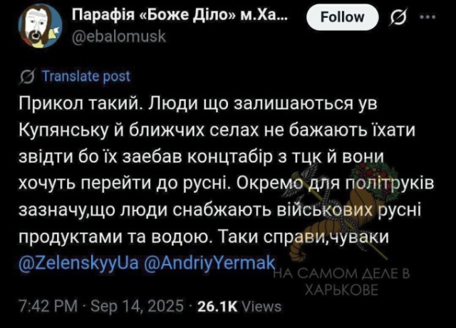    Жители Купянска отказываются эвакуироваться на Украину