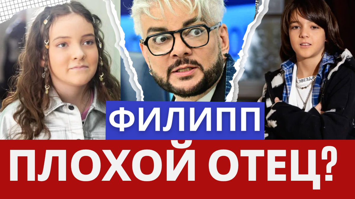 Филипп не смог помочь детям с уроками! Что случилось?