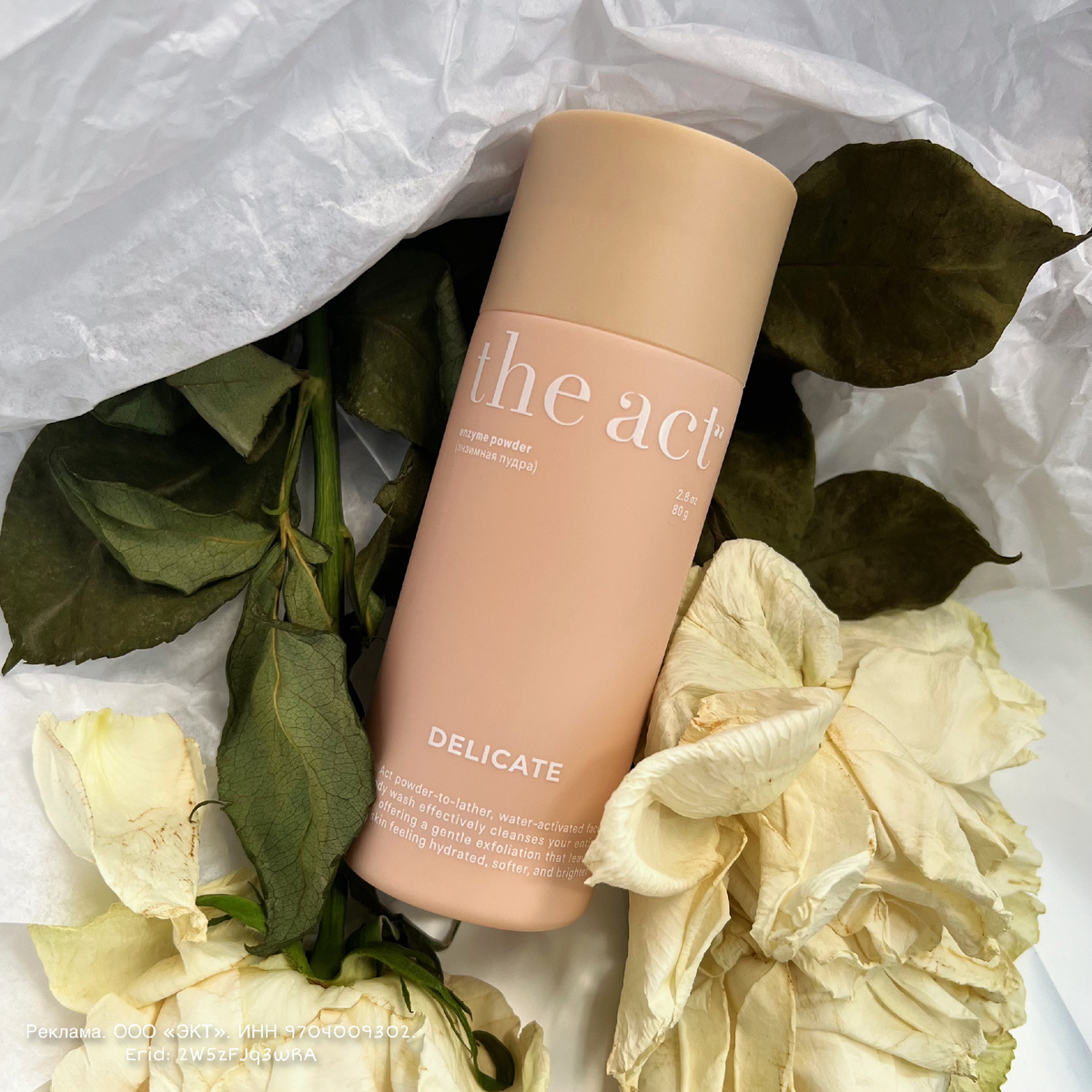 И выглядит красиво, и кожу очищает эффективно