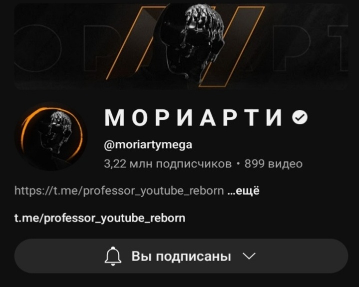 Скриншот канала на YouTube