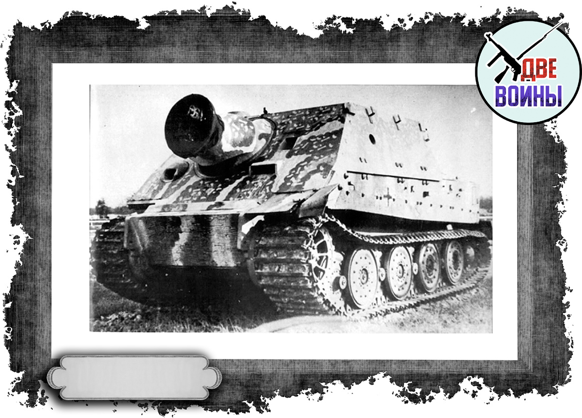 «Штурмтигр». Фото в открытом доступе.