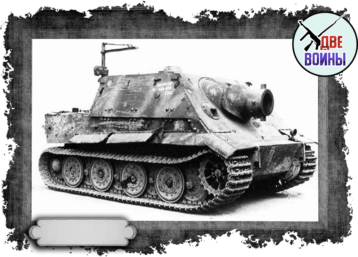 «Штурмтигр». Фото в открытом доступе.