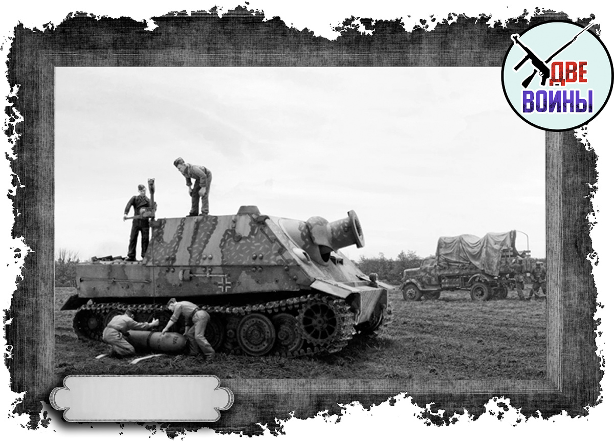 «Штурмтигр». Фото в открытом доступе.