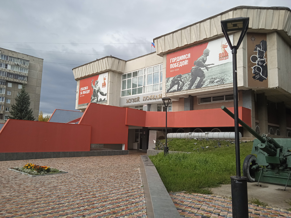 Музей Победы. 