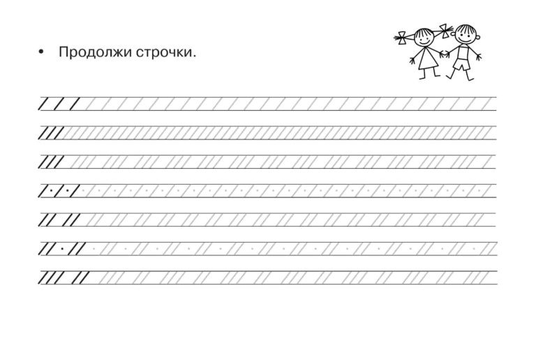 Легкое задание для особенного первоклассника