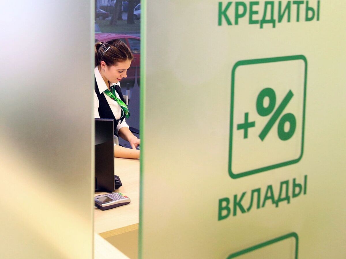    Сотрудница в операционном зале банка© РИА Новости / Игорь Зарембо