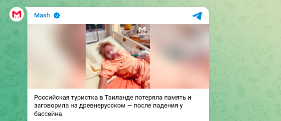    Фото: скриншот Telegram/Mash