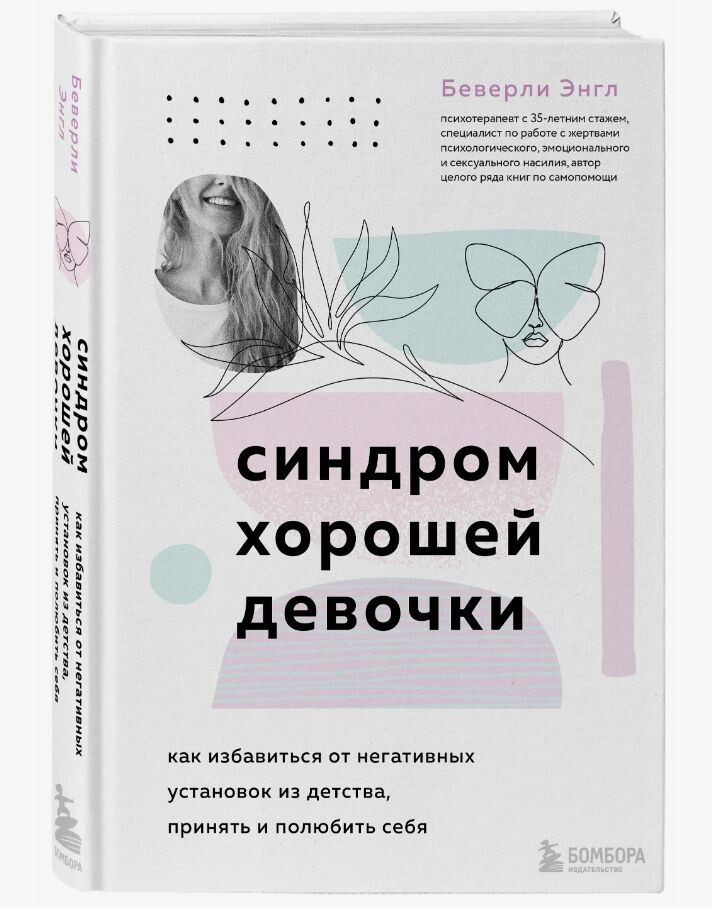 Обложка книги.