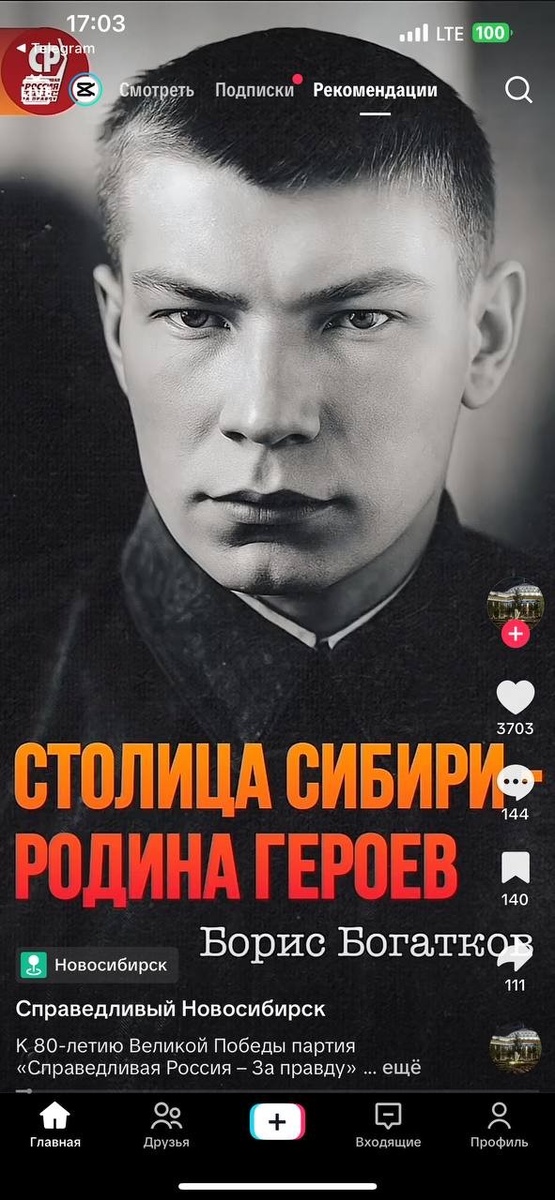 Кадры из ролика о Борисе Богаткове