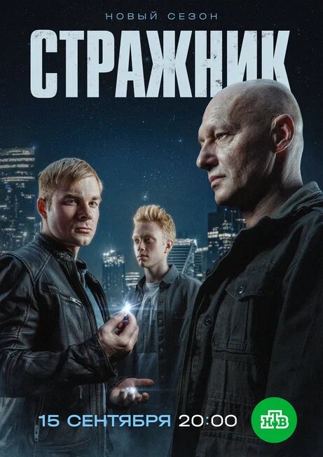Макар Запорожский, Максим Титов и Николай Козак