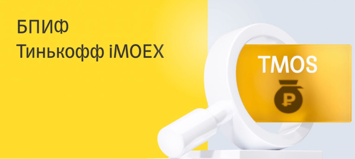 Астрологический прогноз на TMOS (Тинькофф Индекс Мосбиржи) на Ожидаемый диапазон котировок на закрытии торговой сессии.