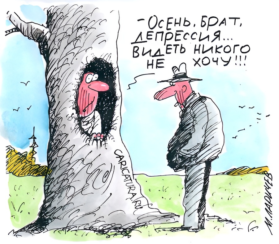 Ларичев (Осень)